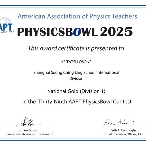 AAPT PhysicsBowl 2025 National Gold (D1)